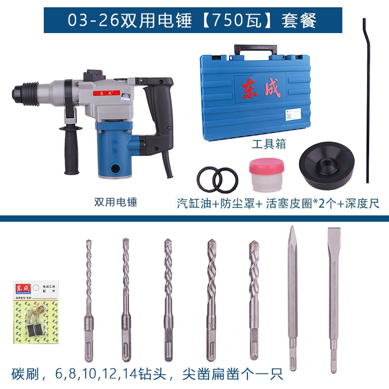 Dongcheng Electric Hammer Z1C-FF02-28 Double Electric Hammer Shock Diamond 03-26 Bê tông lớp công nghiệp đa chức năng máy khoan makita Máy khoan đa năng