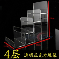 Акриловый, 11см