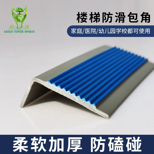 Нескользящая пластиковая подсветка пола из ПВХ подходит для лестницы для детского сада, накладки на углы, лента, защита от столкновений
