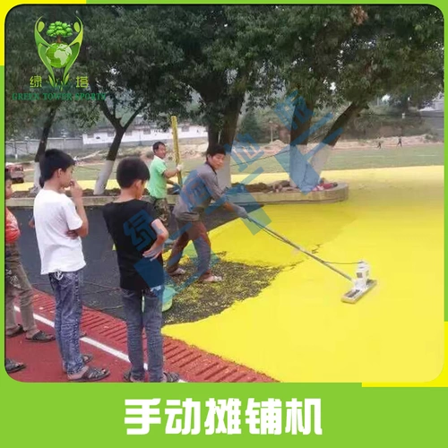 EPDM Групная ручная машина для дорожного покрытия Резиновая гранулированная ручная ручная машина сглаживающая машина для разглаживания.