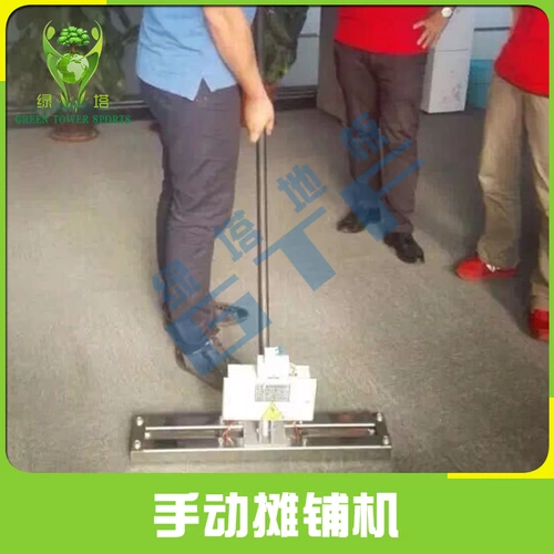 EPDM Групная ручная машина для дорожного покрытия Резиновая гранулированная ручная ручная машина сглаживающая машина для разглаживания.