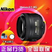Nikon Nikon AF-S DX Nikkor 35 mét f 1.8 Gam ống kính SLR cố định focus chân dung khẩu độ lớn