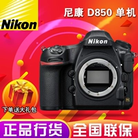 [Spot] Nikon Nikon D850 full body SLR máy ảnh kỹ thuật số chuyên nghiệp giá máy ảnh