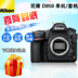 [Spot] Nikon Nikon D850 full body SLR máy ảnh kỹ thuật số chuyên nghiệp SLR kỹ thuật số chuyên nghiệp