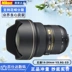 Nikon Nikon SLR AF-S 14-24mm f 2.8G ED siêu ống kính góc rộng đầy đủ khung quốc gia dòng ống kính máy ảnh canon Máy ảnh SLR