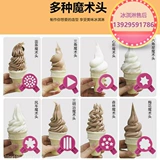 Lechuangke Coolmaikang Xueqi Guangshen Songqi коммерческая крышка для укладки мороженого, внутренний диаметр 29 мм, волшебная головка