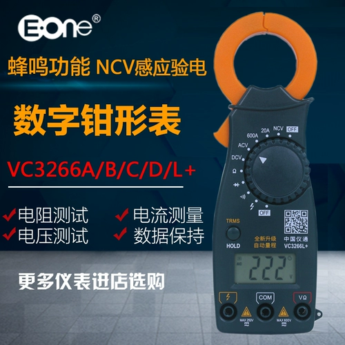 Китай Yitong Ivan Digital Digital Piece Table VC3266L+/VC3266A/B/D Высокий -Универсальный счетчик измерителей.