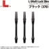 L-trục L-Slim LOCK Slim Lock Rod Dart Tail Rod Dart Bar Đặt 3 trong với vòng sâm banh - Darts / Table football / Giải trí trong nhà