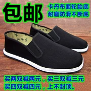 Giày vải đáy giày lớp thường của nam và nữ vải đen Người da đen làm việc giày vải quân đội đơn l cũ giày bảo hiểm lao động Bắc Kinh