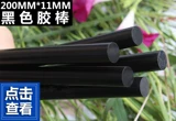 Экологичный клей-карандаш, черная пластиковая сумка, 7мм, 11мм