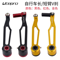 Onegoo Populate 412 Folding Bicycle Short -Arm V Blade CNC Ultra -Light Long Arm v Тормоза модифицированные и тормозные
