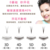 Mane Camellia Ra hoa Một giây Lông mi giả Làm đẹp Lông mi Ghép lông Công cụ Tự ghép Ghép Trồng lông mi giả nam châm Lông mi giả