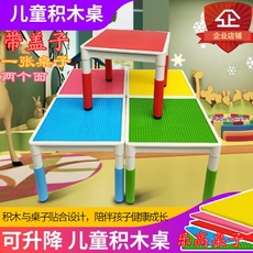 Детский столик со стулом 儿童积木桌子幼儿园男孩3-6岁宝宝儿童创意玩具拼装益智玩具桌