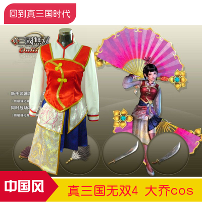 taobao agent True Three Kingdoms Warriors COS Great Qiao Race Game Anime Cosplay Female Anime Performance Service Customization