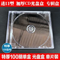 100 типа прозрачная коробка CD