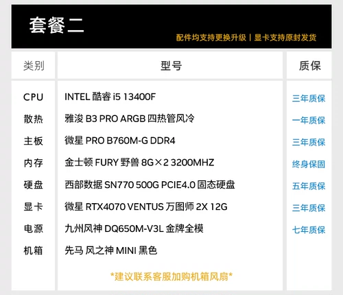 Xi'an Water Element MSI RTX4070 12G/I5 13600K/I7 13700K Новые полеты.