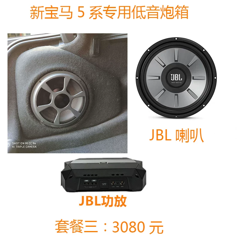 Новый бензиновый BMW 5 серии версия dwo -type бас JBL аудио динамик без динамиков 10 дюймов 10 дюймов