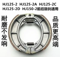 Áp dụng cho HJ125-2 2A 2C 2D HJ150-2A 2E 2F 2G phía trước và phía sau má phanh khối trống da - Pad phanh phanh cbs