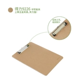 Deli A4 Panpin Book Book Write Ploves плоские палочки с бабочкой канцелярские товары написание пингзу подушка деревянная плана