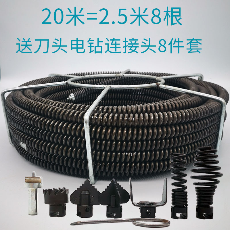 20M = 2.5M 8 PiecesElectric drill Electric hammer  parts 16mm Bold encryption Stiffening Dredger Spring 20 Miton sewer