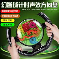 Labyrinth Ball 3D Stereo Magical Magical Ball Magic Brain Timing Sound Effect do choi tre em