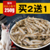 Cá khô, đồ ăn nhẹ cho mèo, dải thịt, 250g, cá nước ngọt, canxi, mèo, mèo con tự nhiên tươi, thức ăn cho mèo thức ăn cho mèo con 1 tháng tuổi Đồ ăn nhẹ cho mèo