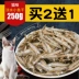 Cá khô, đồ ăn nhẹ cho mèo, dải thịt, 250g, cá nước ngọt, canxi, mèo, mèo con tự nhiên tươi, thức ăn cho mèo