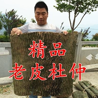Глубокая гора Старое дерево, предлагающее Еукомада, очищающую от эукомнарного цветочного листа, публикует чайные китайские лекарственные материалы сухие продукты 500G
