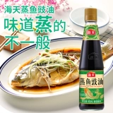 Hai Tian, ​​приготовленный на пару, рыба, соя, элитическая, 450 мл бутылка, гаитянский пивоваренный завод, соевый соус, приготовленные на пару морепродукты, выборы из свежих жареных рис рис