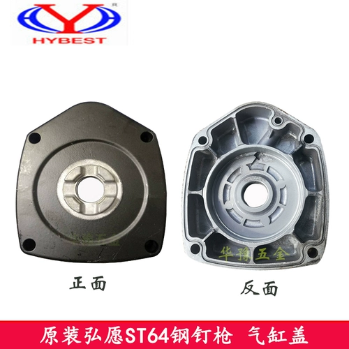 Оригинальный Hongxuan ST64 аксессуары ZS ​​Tiantong Green Whirlwind Steel Steel Steel Nail Cement Comening Cylinder Link