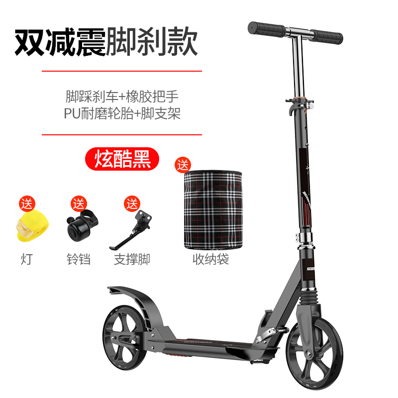 Luxury Double Shock Absorption Black & Giftschildren Scooter Two rounds 8-10-12-15 year above teenagers Eldest child fold One leg adult adult Substitute for transportation
