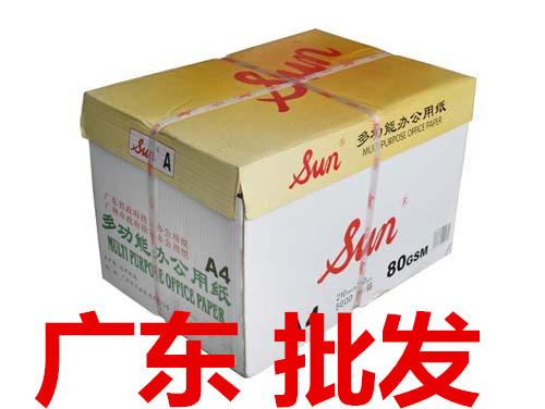 태양 태양 A3 | 70G | 80G 구리 종이 태양 인쇄 A4 종이 지방 정부 지정 종이 무료 배송