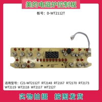 Аксессуары для индукционной плиты Midea C21-WT2112T/RT2148/RT2167/RT2170 Плата дисплейной платы управления.