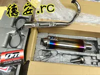 Đài Loan OM màu titan mạ titan ống xả sửa đổi âm thanh thấp âm thanh chủ GR giảm xóc đôi súng nhỏ JP150 - Ống xả xe máy pô tay ga