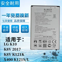 Lg, совместимый аккумулятор мобильного телефона *S, 8v, тренд 2017, 8v, x400, 46G, G1