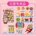 Đài Loan Dasheng Cat Dog Mô phỏng Gourmet Burger Nhân viên thu ngân Trò chơi cha mẹ trẻ em Chơi Nhà Trẻ em Đồ chơi giáo dục bộ xếp hình cho bé Đồ chơi gia đình