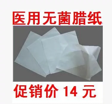 Стерильные 9 грамм, таблетки для лекарств, пилюли таблетки, шариковая бумага вощеной бумага 2000 кусочков 14 юаней