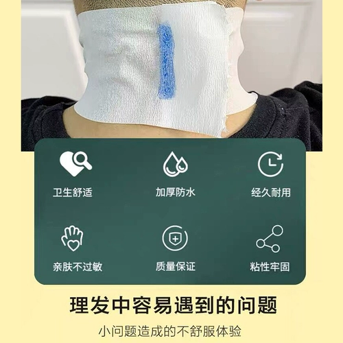 Одноразовый парикмахерский воротничок для стрижки волос для парикмахерских, с защитой шеи