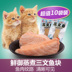 [Ức gà Cat Snacks] Thú cưng Hoàng gia tươi Ăn nhẹ và ức gà hấp 42g Túi * 10 - Đồ ăn nhẹ cho mèo hạt catsrang 5kg Đồ ăn nhẹ cho mèo