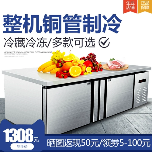 Операционный столик холодильник свежий -хранение Workbench Commercial Holrigrator Frozen Flat Cold Caine Milk Tea Tea Shop Bar