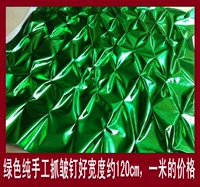 Зеленый, 1.2м