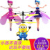 Little Fairy Cảm ứng Xe sạc Đình chỉ RC Máy bay trực thăng Bay Người nhỏ Máy bay Rung Đồ chơi Nam ô tô điều khiển từ xa cho bé Đồ chơi điều khiển từ xa