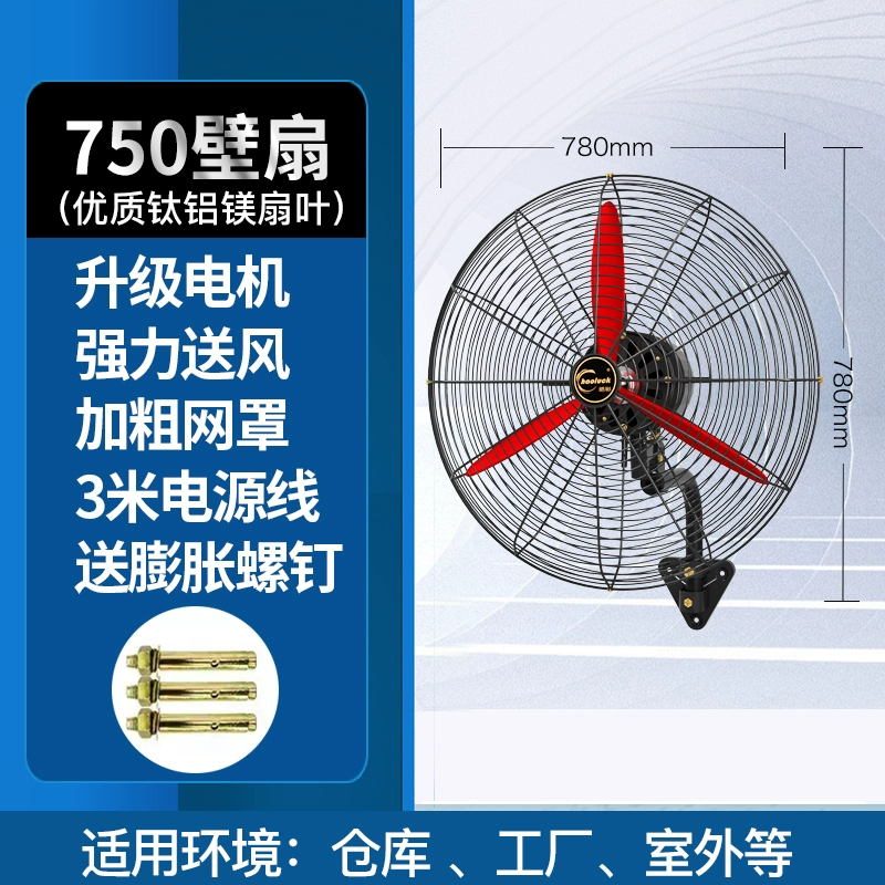 Quạt công nghiệp quạt treo tường công suất cao Quạt điện treo tường gió cao lắc đầu tường nhà máy thương mại quạt còi quat treo tran nha quat treo tran nha Quạt treo tường