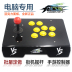USB Joystick Arcade Rocker Máy Bay Chiến Đấu Đường Phố Máy Bay Chiến Đấu III và Rocker Incline Mobile PC Gamepad tay cầm chơi game xiaomi Cần điều khiển