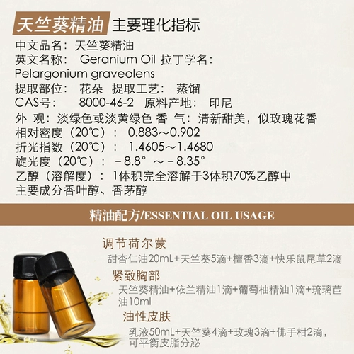 Эфирное масло герани Высокая концентрация натуральных растений. Односторонняя высота эфирного масла баланс 1 мл 1 мл