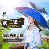 Голова зонтичной шляпы, зонт солнцезащитный крем, дождь, дождь, голова, солнцезащитная шляпа, большой складной ведро с двойным рыбацким зонтиком
