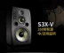 Great Wall được cấp phép loa giám sát hoạt động chuyên nghiệp ADAM Adam S3X-V 3 - Loa loa loa soundmax Loa loa