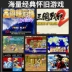 Xiaolongwang mã nguồn mở retro gba HD bảng điều khiển trò chơi cầm tay tony phiên bản tối ưu hóa retrogame bàn chải máy phiên bản arcade - Bảng điều khiển trò chơi di động