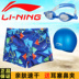 Li Ning trẻ em quần áo bơi trẻ em đích thực bơi thân trong quần bơi trẻ em lớn quần bơi trẻ em quần bơi trẻ em khô nhanh - Bộ đồ bơi của Kid đồ bơi trẻ em nữ Bộ đồ bơi của Kid