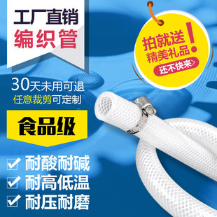 Hoscope accessories Seven -year old store over 20 color hose accessories Silicone woven pipe boiler steam steam high pressure water pipe pressure temperature resistance